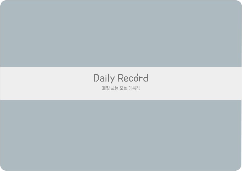 굿노트 일기장 PDF, 다이어리 속지 무료 공유 : 네이버 블로그