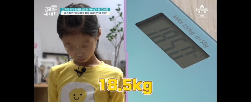 (부모교육)금쪽같은내새끼129회 소아거식증 저체중 식욕저하 10살 초등학생 몸무게 18kg 금쪽....