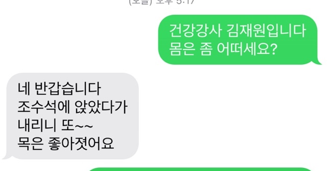  울산 바른몸 트레이너/오늘의 PT일지