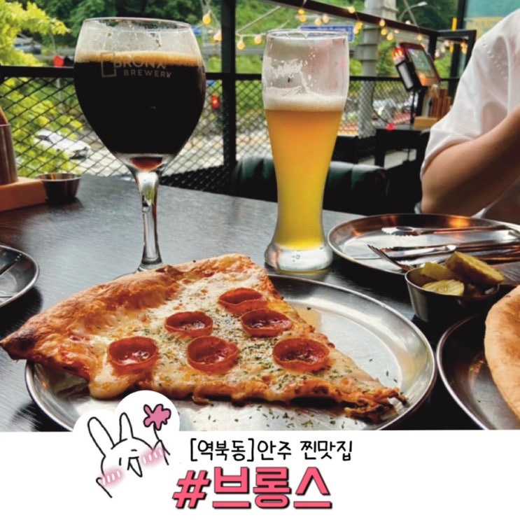  ［용인］명지대 술집 추천!!! 맥주+안주가 맛있는 브롱스