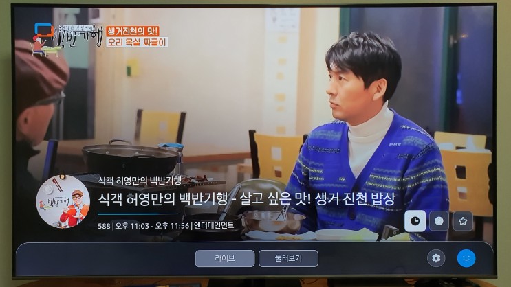 삼성 스마트 TV로 즐기는 무료 ott 앱 삼성 TV 플러스 리뷰