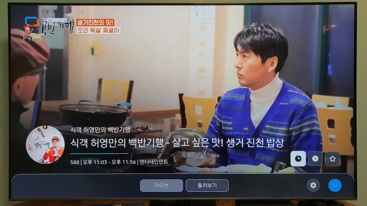  삼성 스마트 TV로 즐기는 무료 ott 앱 삼성 TV 플러스 리뷰