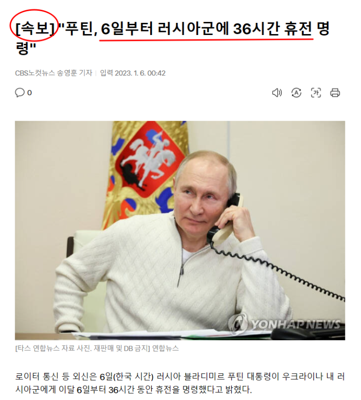  푸틴의 36시간?