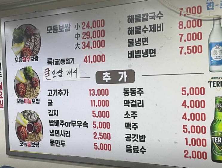  수유 번동 보쌈 맛집. 장수마늘보쌈 포장 후기