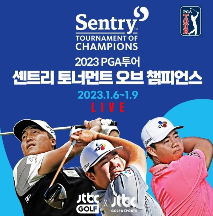 2023시즌 <b>개막전</b> PGA투어... 김주형 <b>임성재</b> 이경훈 우승 도전... 