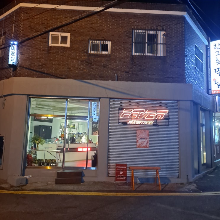  피버로스터스 여기가 힙지로인가  느낌있는 마산 카페 중앙동 카페