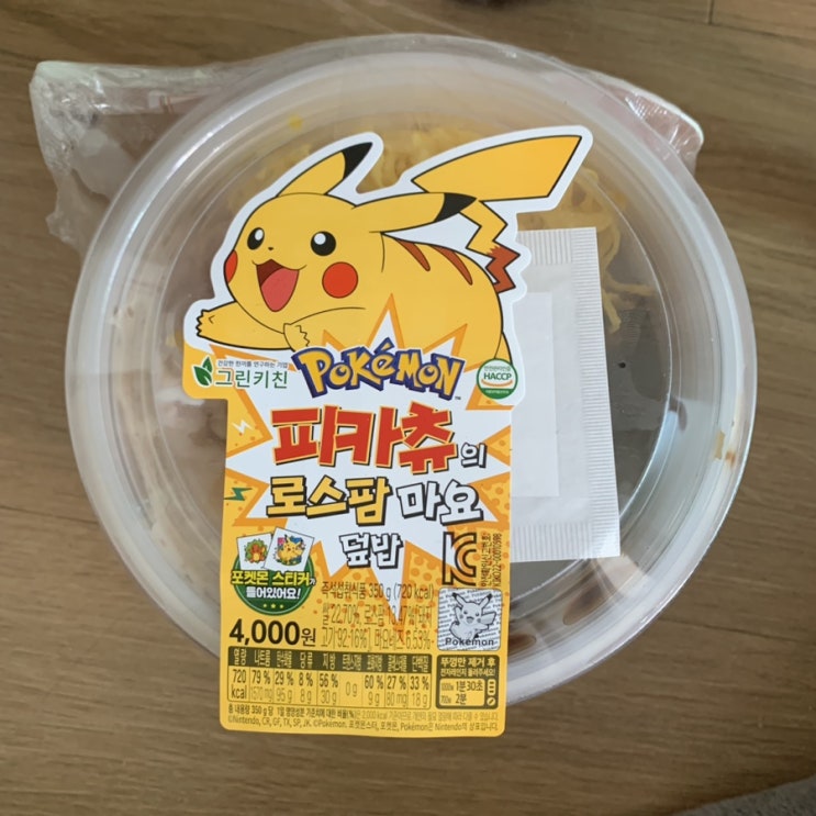  [편의점] 세븐일레븐 덮밥 도시락, 피카츄의 로스팜 마요 덮밥