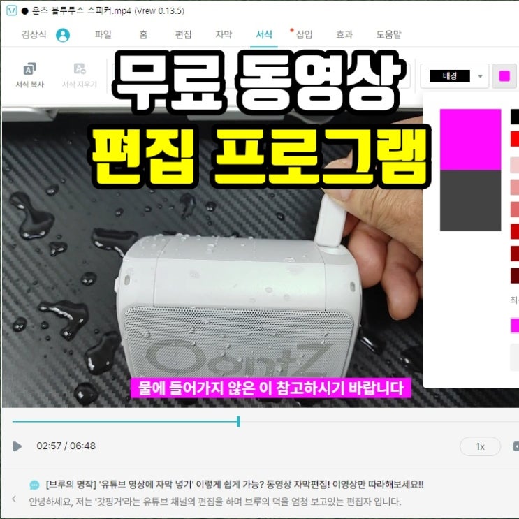  무료 동영상 편집 프로그램 AI 자동 자막편집 최강자