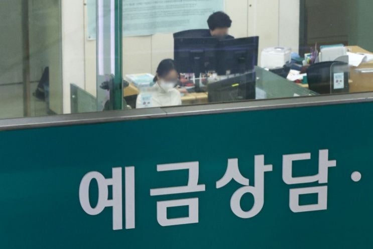 예금금리 4%대 초반으로 '뚝'…잔액도 감소 예금금리 4%대 초반으로 '뚝'…잔액도 감소
