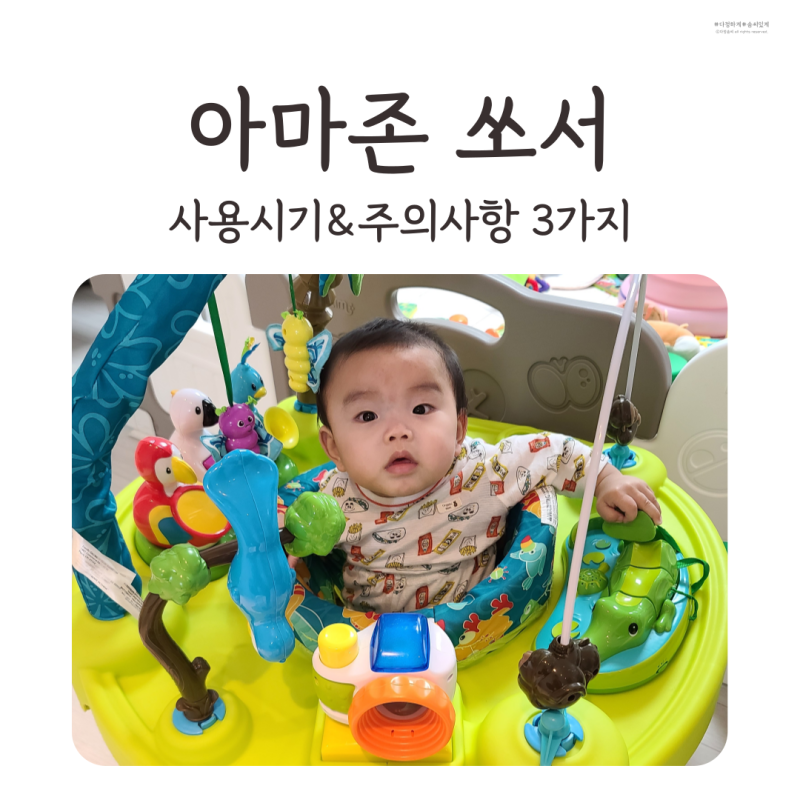 5개월 아기 놀이 어스본 사운드북 Amazon 접시/160~179일 초기 이유식 시작, 첫 아기가 생겼습니다!