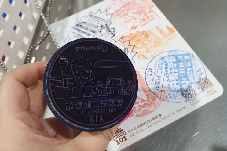  [대만 타이베이 여행] MRT역사 스탬프 도장 깨기로 기념품 만들어봐요~