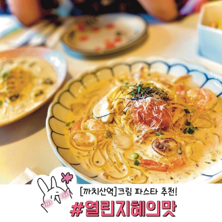  (까치산역) 열린 지혜의 맛 후기