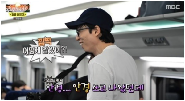 조규성 미주에게 안부 전해 이이경 질투 폭발했다