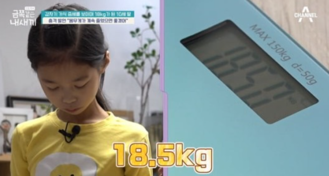 거식증 금쪽이/요즘육아 금쪽같은 내새끼