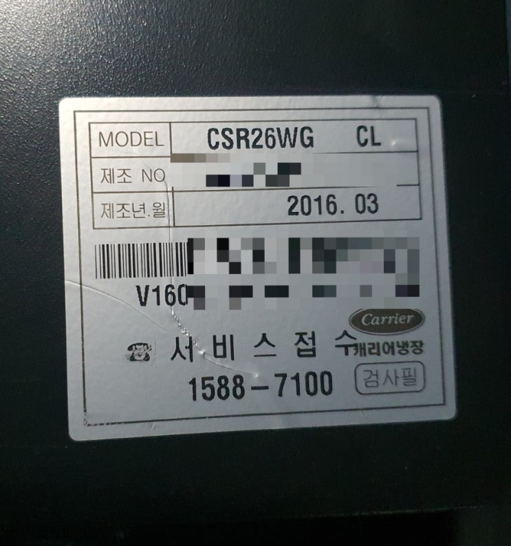  캐리어 와인셀러 10구
