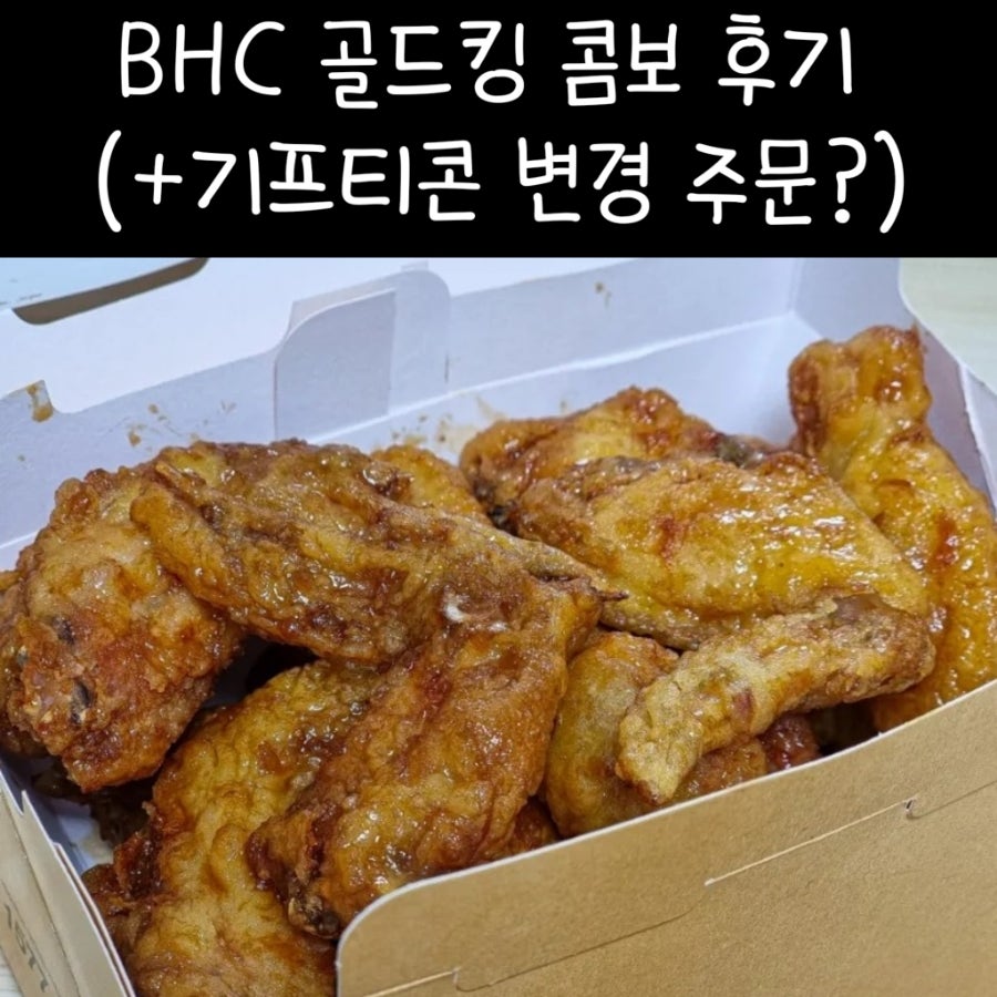 BHCchikin Ulsannammokjeom photo 1
