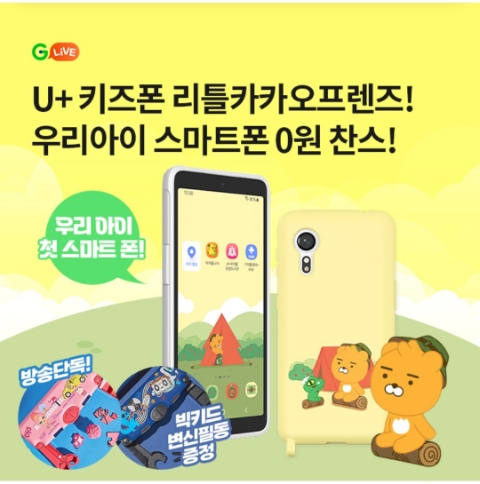  1월 7일 OK캐쉬백 오퀴즈 G라이브 유플키즈폰 정답