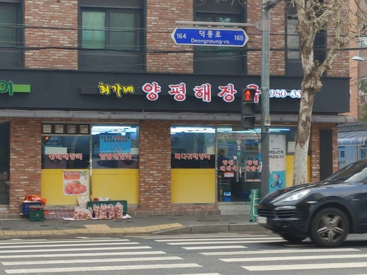  강북구맛집 번동해장국맛집인 최가네양평해장국에서 선지해장국으로해장~