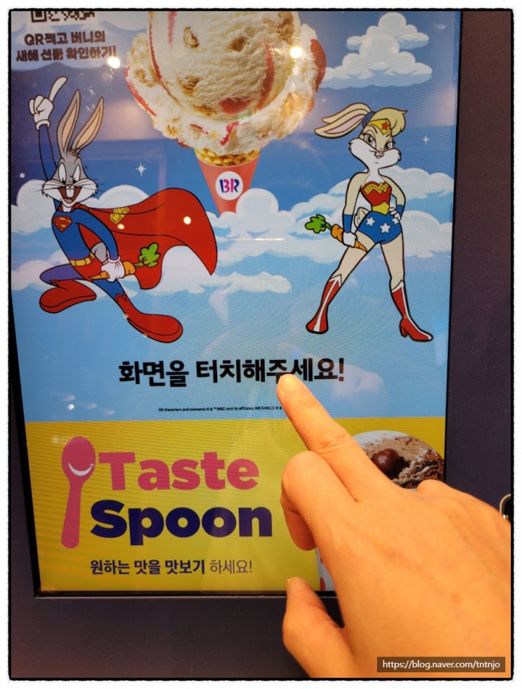 베스킨라빈스 키오스크매장 아이스크림 주문 성공 키오스크사용법