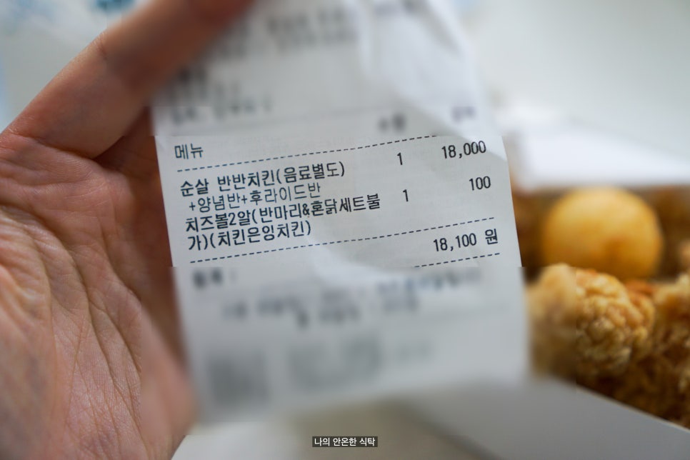 잉치킨 양평점 사진 2