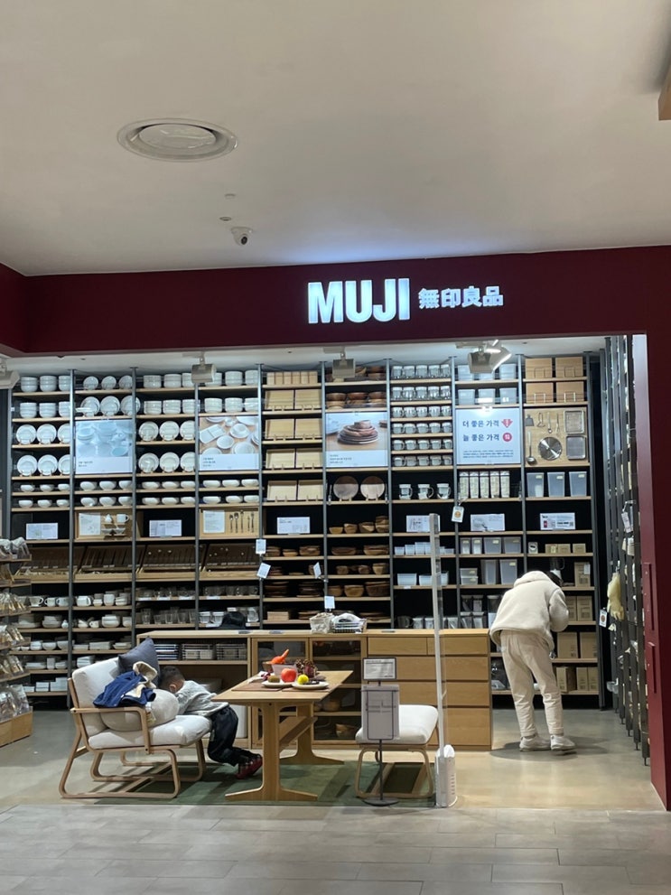  대전 괴정동 롯데백화점 l 무인양품 MUJI