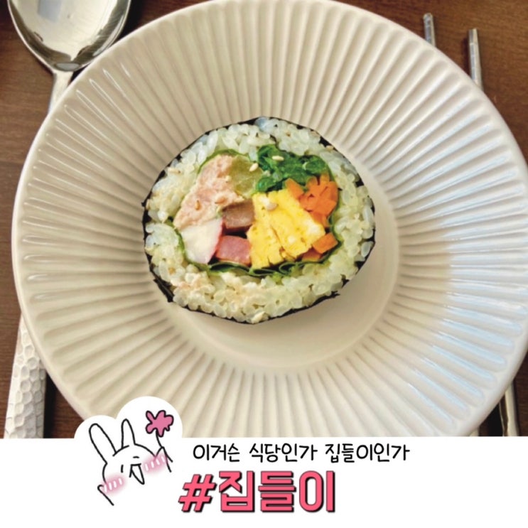  이거슨 식당인가 집들이 인가... 배 터지게 먹고 놀고 온 후기