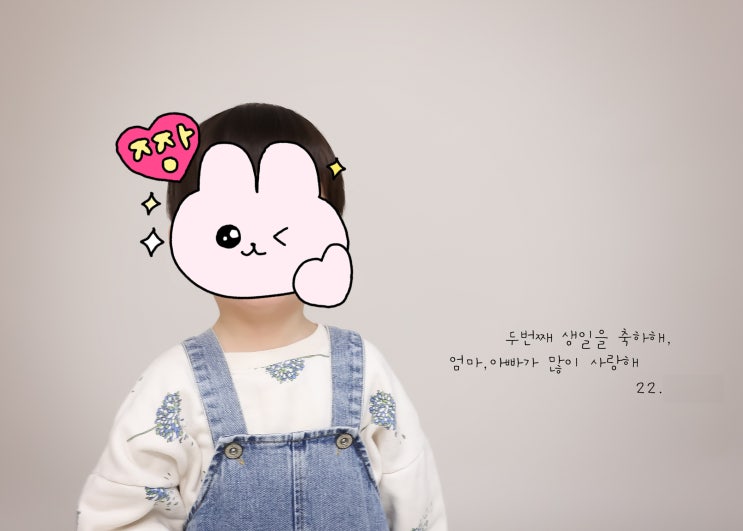  [내돈내산] 위례 르아인스튜디오 뚱주 두돌 사진 촬영 후기