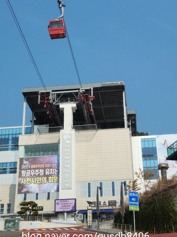사천 바다 케이블카 남해여행 사천 케이블카 데이트 코스 추천! 사천 바다 케이블카 남해여행 사천 케이블카 데이트 코스 추천!