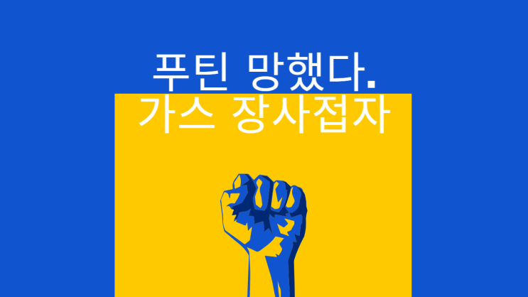 <b>푸틴</b> <b>전쟁</b> 망했다. 겨울인데 춥지가 않네? +<b>우크라</b>전장의 온도