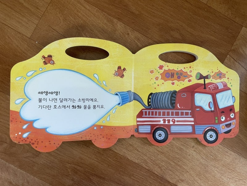 그린키즈 붕붕씽씽 탈것 핸드북 내돈내산 : 네이버 블로그