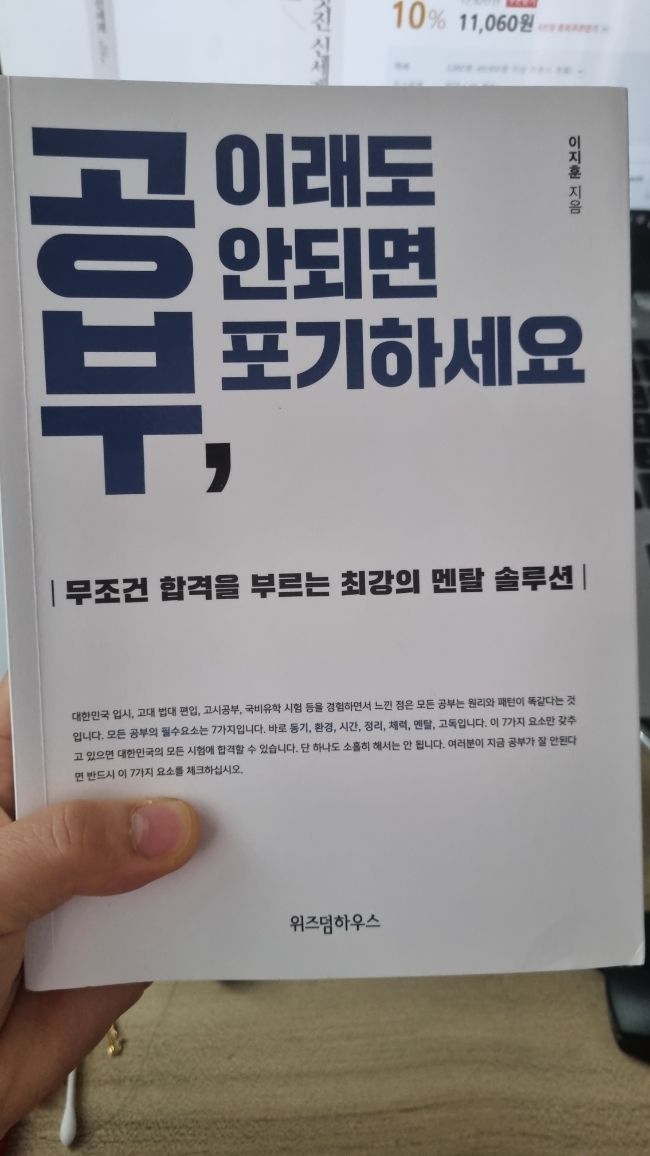 이틀 만에 다 읽어버린 책
