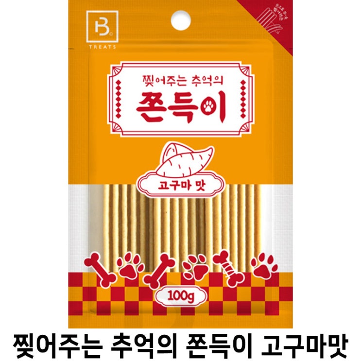  [찢어주는 추억의 쫀득이 고구마 맛] 배곧 반려용품점 펫마루