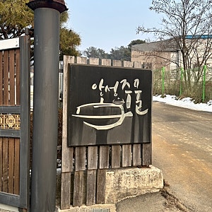캠핑용품 그리들 구매하러 안성주물 판매장 공장 방문