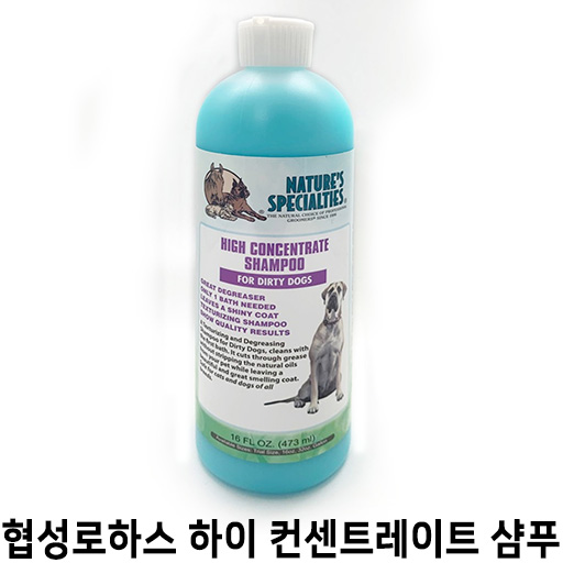  [협성로하스 하이 컨센트레이트 샴푸] 배곧 반려용품점 펫마루