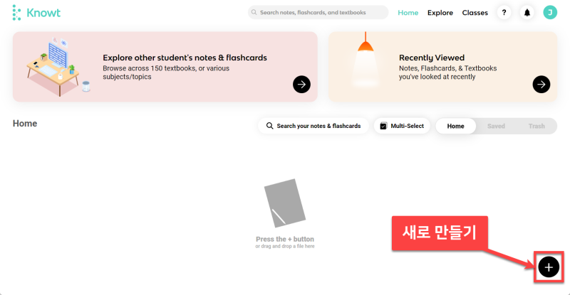 노션(Notion)과 퀴즐렛(Quizlet)을 통합한 노트/플래시카드 서비스 : 노우트(Knowt) - 소개편 : 네이버 블로그