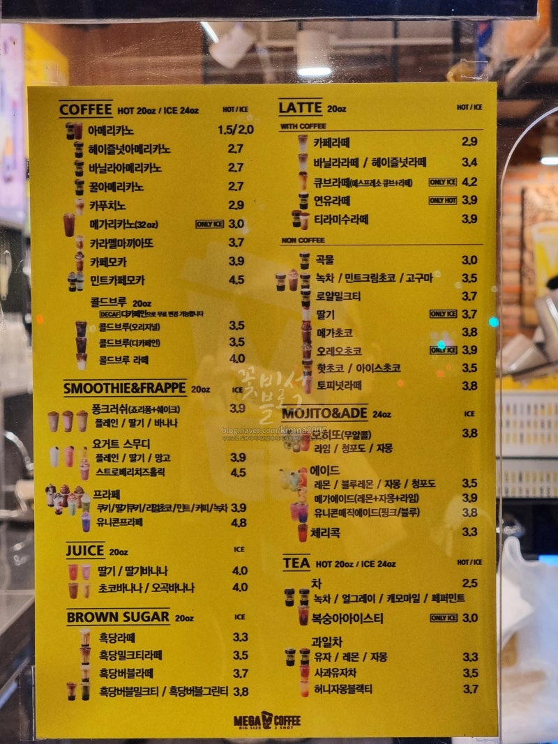메가커피 메뉴 추천 가격 / 메뉴판 포함 다양한 메뉴 즐겨보기 : 네이버 블로그 메가커피 메뉴 추천 가격 / 메뉴판 포함 다양한 메뉴 즐겨보기 : 네이버 블로그