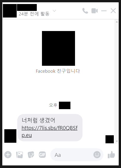 페이스북 "너처럼 생겼어", "너 닮았어" 해킹 링크 메시지 조심 페이스북 "너처럼 생겼어", "너 닮았어" 해킹 링크 메시지 조심