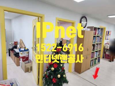  인터넷랜공사 벽 뚫어서 옆 사무실까지 TV선 배치했습니다