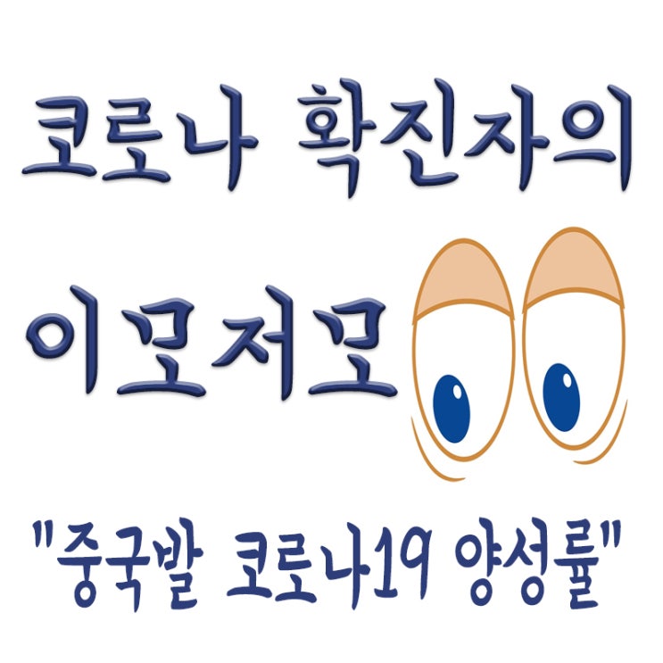  중국발 코로나19 양성률 23.5%,홍콩 마카오발 입국자도 코로나 음성확인서 필수