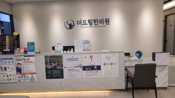 화명동 더드림한의원 턱관절 치료 후기 1회차