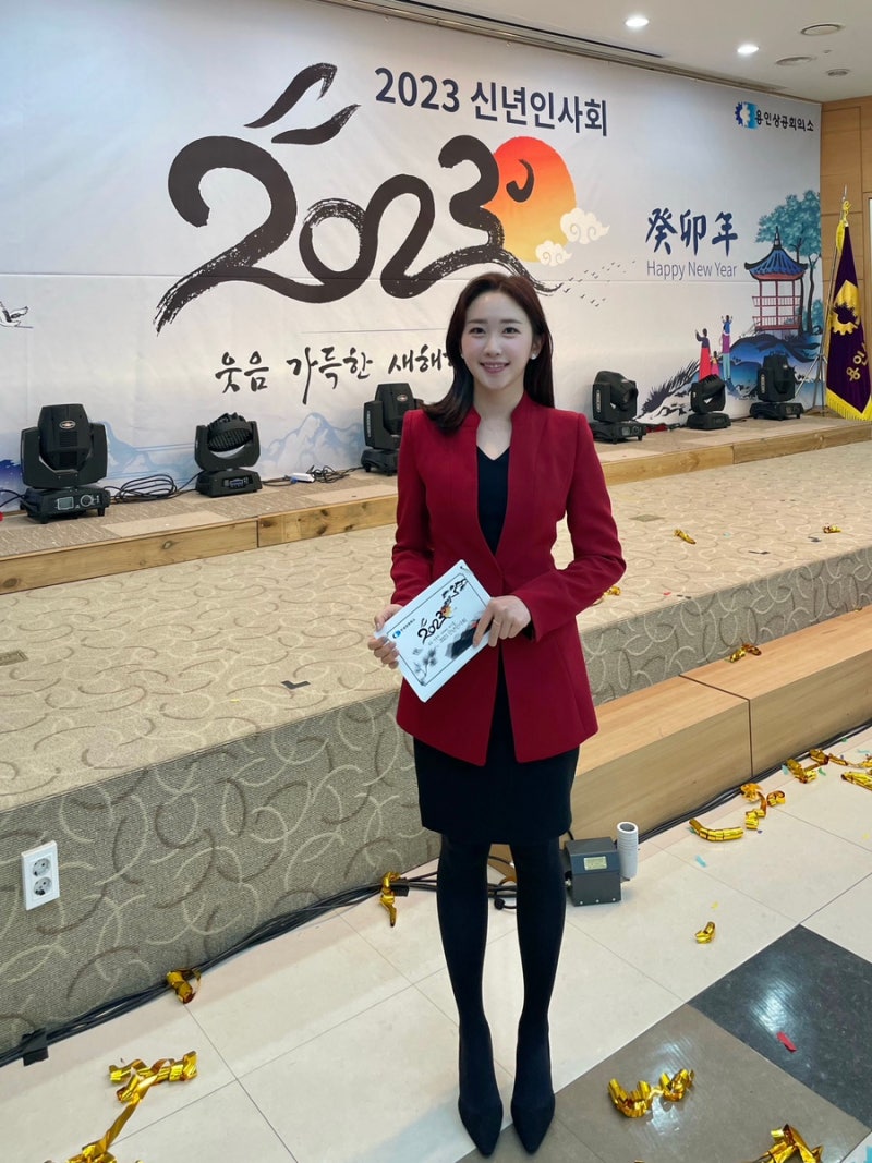 [강민경 아나운서] 용인상공회의소 2023년 신년인사회