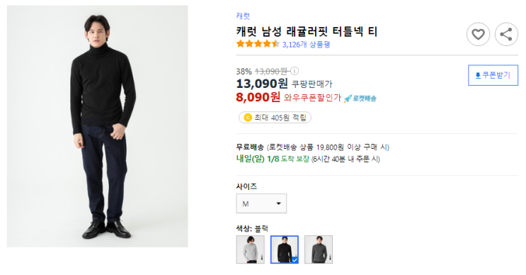캐럿 남성 래귤러핏 터틀넥 티 캐럿 남성 래귤러핏 터틀넥 티