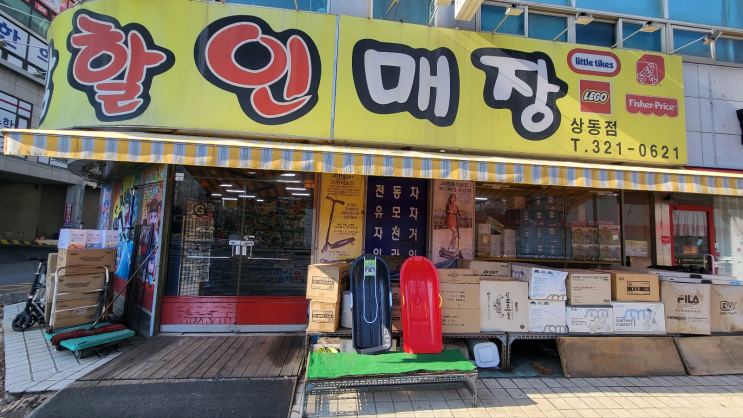 부천 상동역 장난감 할인매장˘ᗜ˘ 미취학아동부터 초등학생 어린이 선물까지 부천 상동역 장난감 할인매장˘ᗜ˘ 미취학아동부터 초등학생 어린이 선물까지
