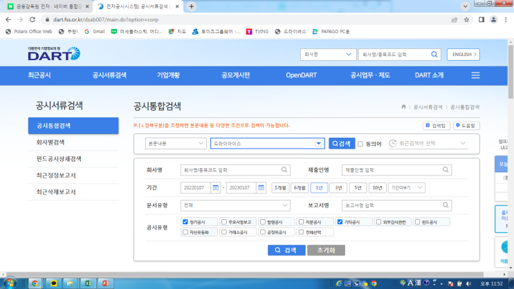  나의 월급 독립 프로젝트_뉴스를 수익으로