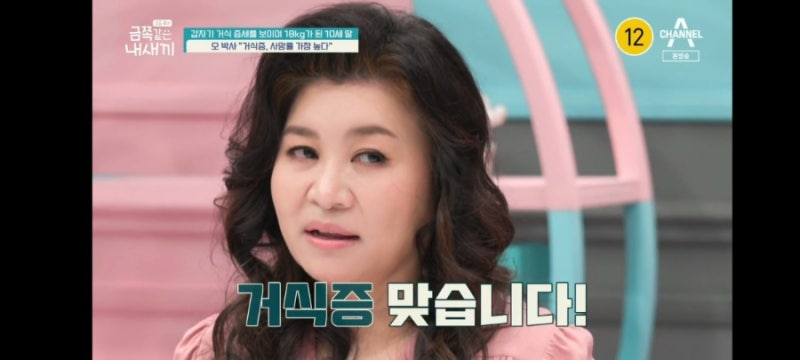 금쪽같은 내새끼 (금쪽이) 거식증 금쪽이, 원인은 동생, 금쪽처방은 입원?
