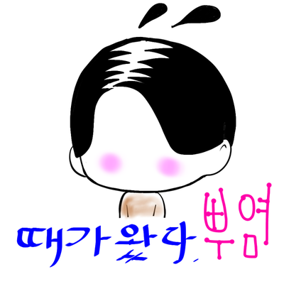  이모티콘 부업 카카오톡으로 돈 벌기