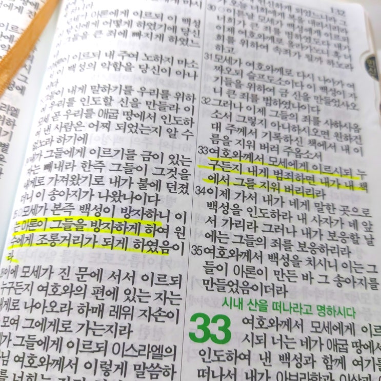  108 - 습관 마스터