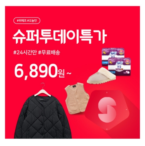 1월 7일 캐시워크 돈버는퀴즈 위메프 정답