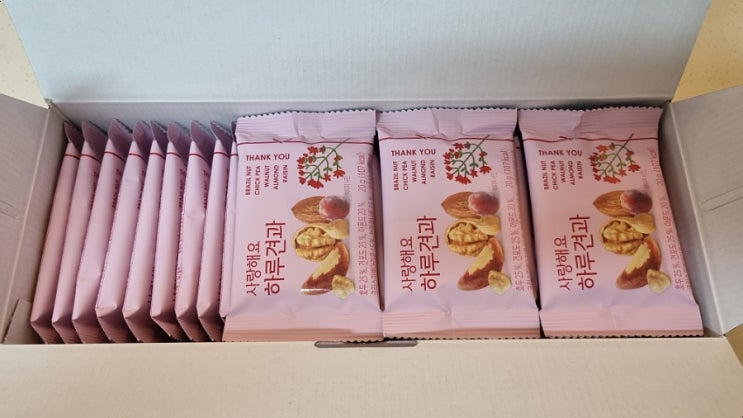  사랑해요 하루견과 하루1봉지