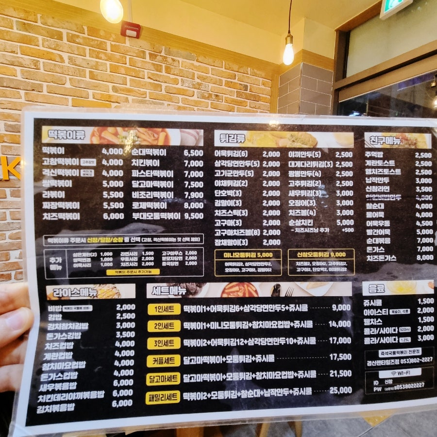 신참떡볶이 경산펜타힐즈점 사진 6